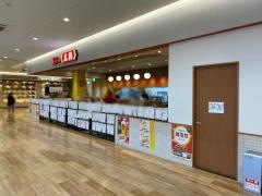 餃子の王将　トナリエ栂・美木多店