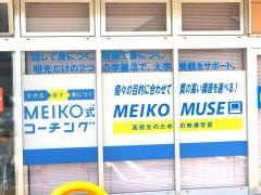 個別指導塾の明光義塾　高岡中曽根教室
