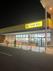 マツモトキヨシフォルテ太田店