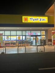 マツモトキヨシフォルテ太田店