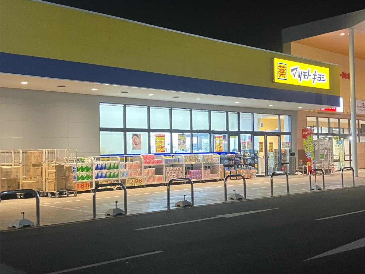 マツモトキヨシ