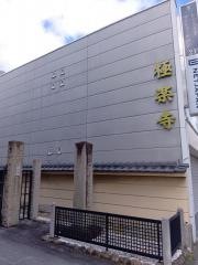 極楽寺