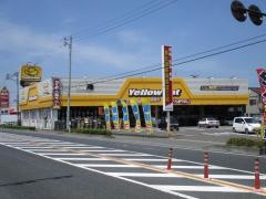 イエローハット　相馬店