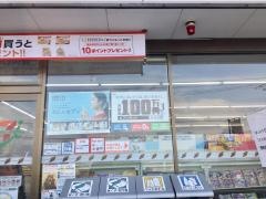 セブンイレブン 茨城八千代成田店