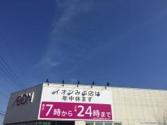 イオン　みぶ店