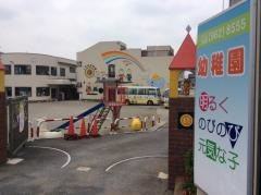 越谷くるみ幼稚園