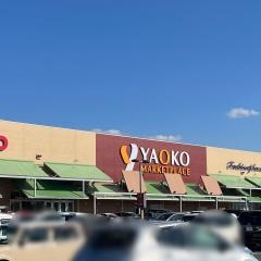 ヤオコー川越山田店