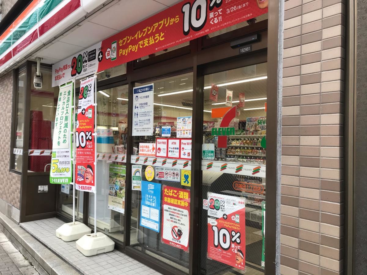 セブンイレブン内神田一丁目店の写真です。