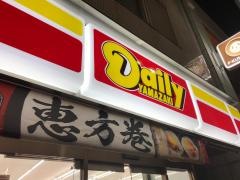 デイリーヤマザキ　北千住駅東口店