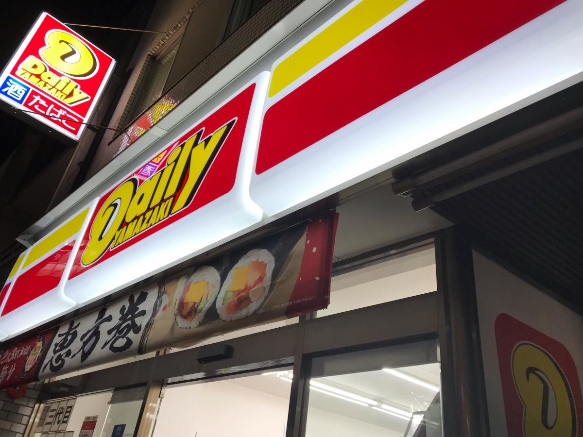 デイリーヤマザキ