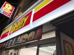 デイリーヤマザキ　北千住駅東口店