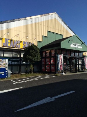 マーケットピア マックハウス平塚四之宮店 平塚市四之宮