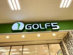 ゴルフ５　小田原店