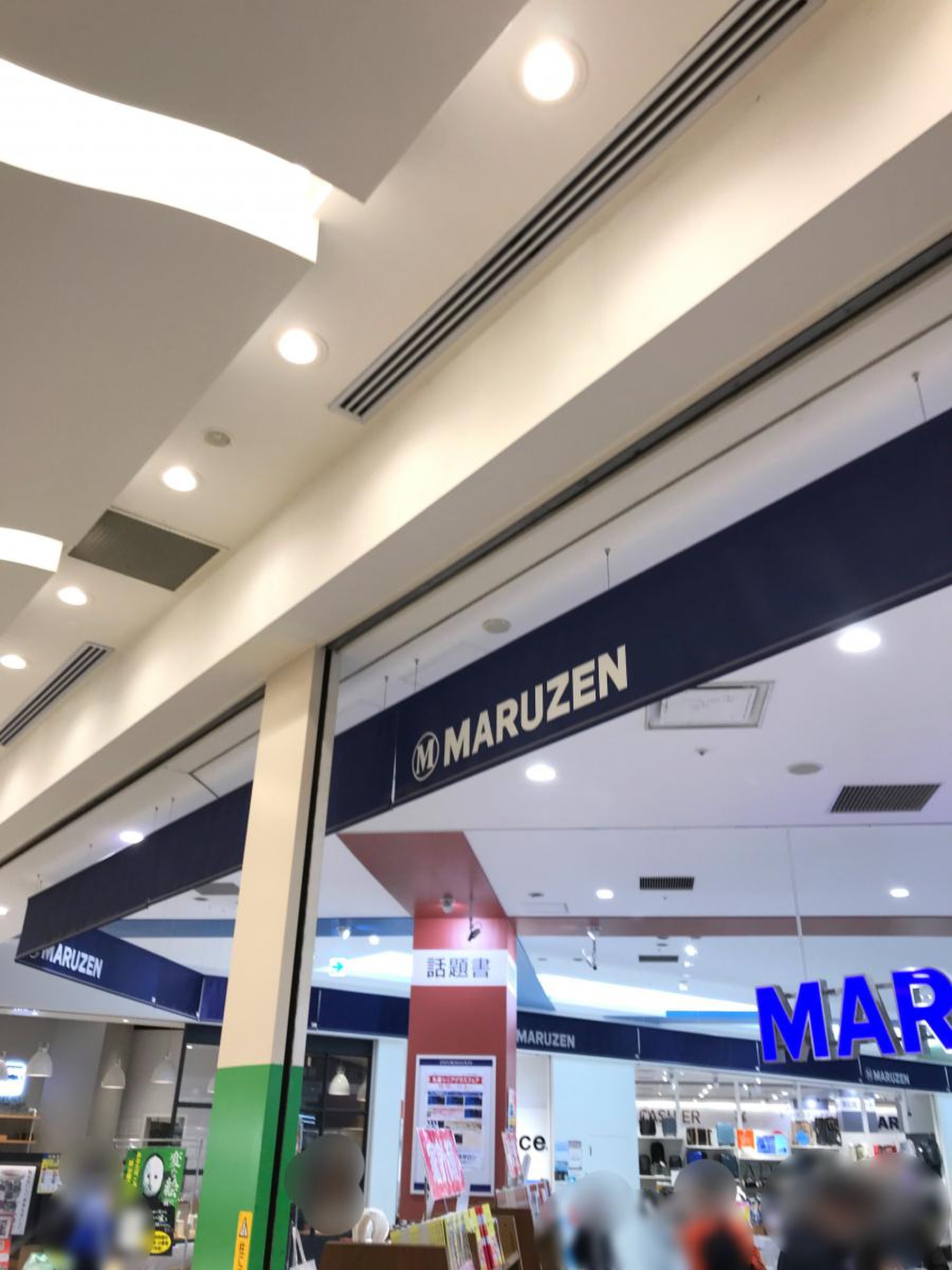 ラゾーナ 川崎 本屋