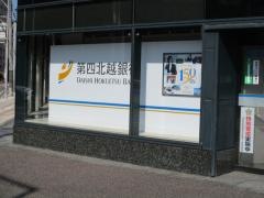第四北越銀行　南新潟支店
