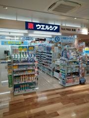 ウエルシア　熱海中央店