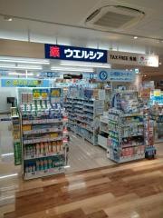 ウエルシア　熱海中央店