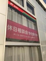 ゆうちょ銀行名古屋緑店