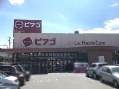 ピアゴ　ラフーズコア正保店
