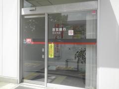 百五銀行日永支店