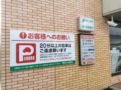 セブンイレブン　福知山岩井店