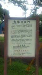 家畜改良センター鳥取牧場