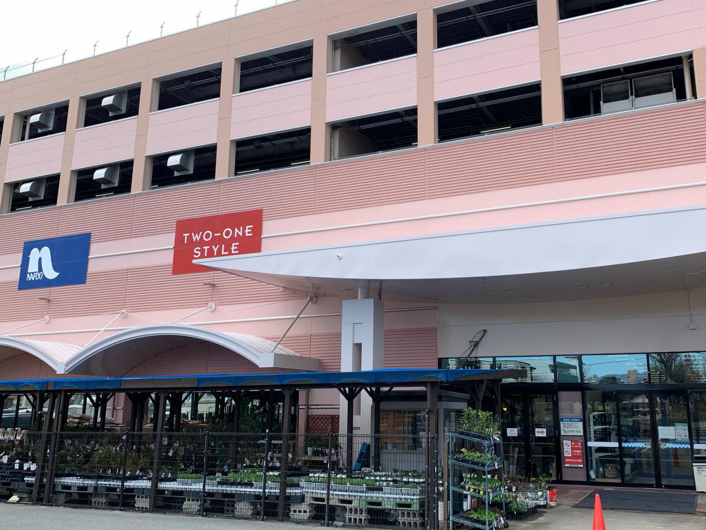 ナフコ 福岡 空港 店