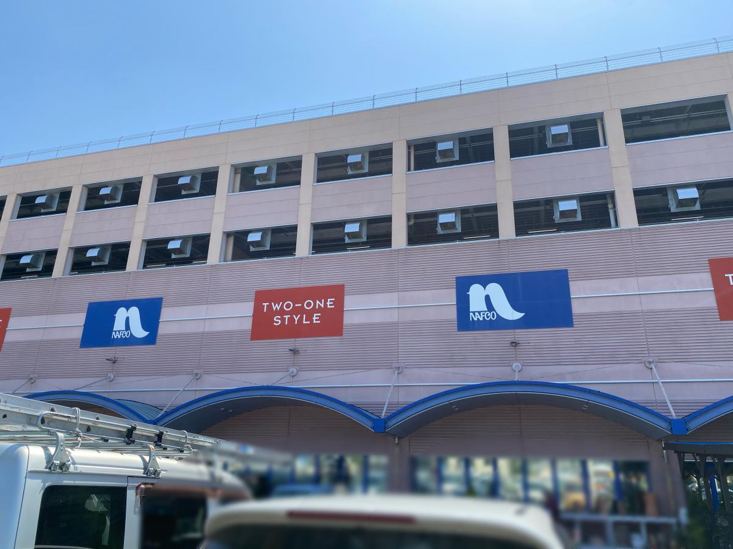 ナフコ 福岡 空港 店