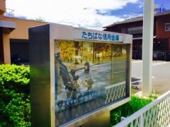 たちばな信用金庫多良見支店