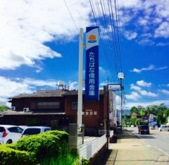 たちばな信用金庫多良見支店