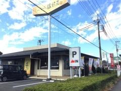 しゃぶしゃぶ温野菜　水戸河和田店