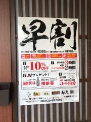 千年の宴　武庫之荘南口駅前店