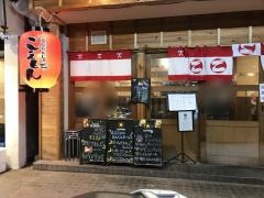 月島もんじゃ・ごえもん