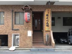 ちくりん坊