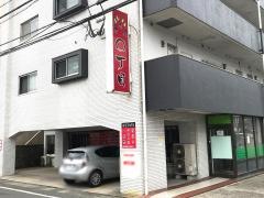 居食屋０丁目