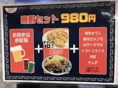 餃子のぶ