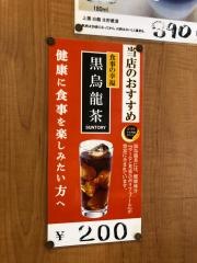 味の天徳　高幡不動店