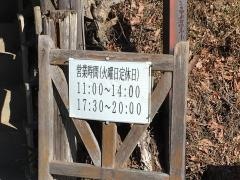 和風れすとらんつばき