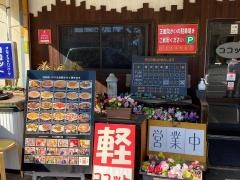 ココット