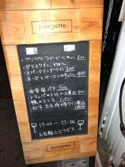 ポンペット