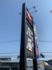 梅鶏苑庄屋佐々店