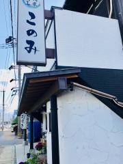 このみ