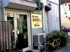 犬の美容室おおにし