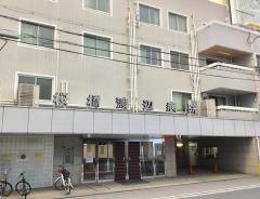 桜橋渡辺病院
