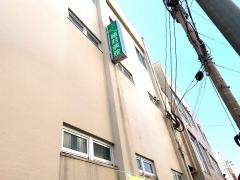植村病院康成会