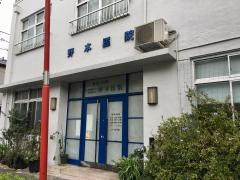 野本医院