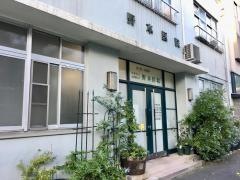 野本医院