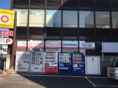 村上内科クリニック