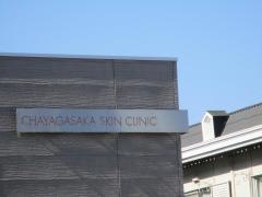茶屋ヶ坂皮フ科クリニック