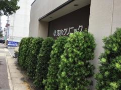 志水クリニック